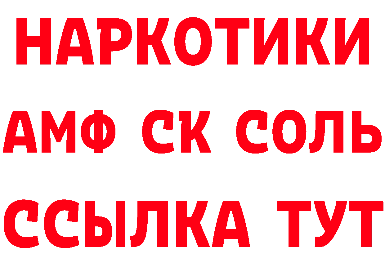 БУТИРАТ бутик зеркало дарк нет blacksprut Калтан